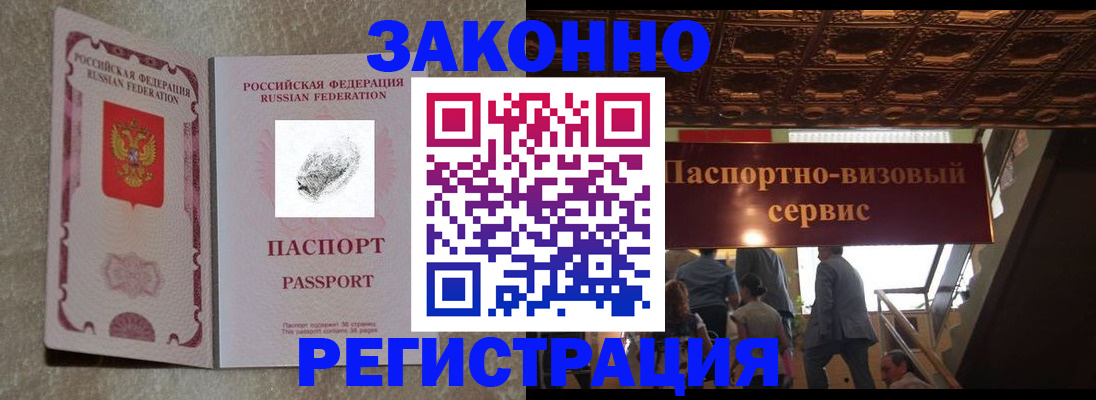 временная регистрация гарантия в Свердловской области