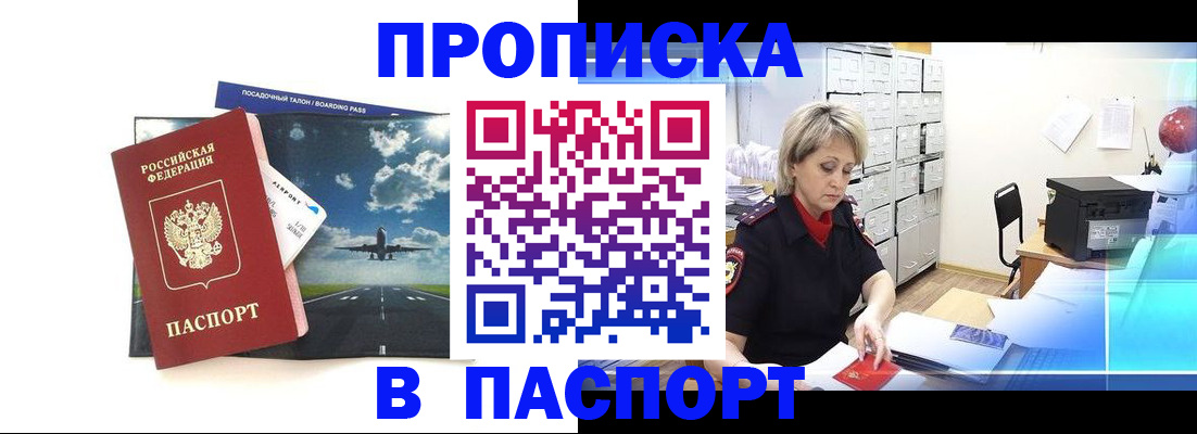 временная регистрация адрес в Свердловской области
