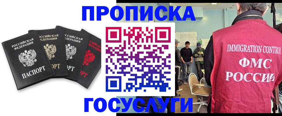 временная регистрация в квартире в Свердловской области