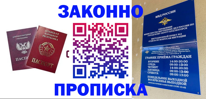 прописка в Свердловской области