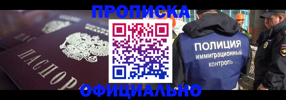 временная регистрация надежно в Свердловской области