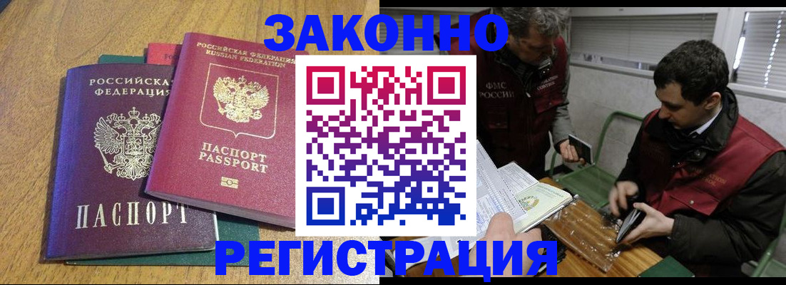 прописка 2025 в Свердловской области