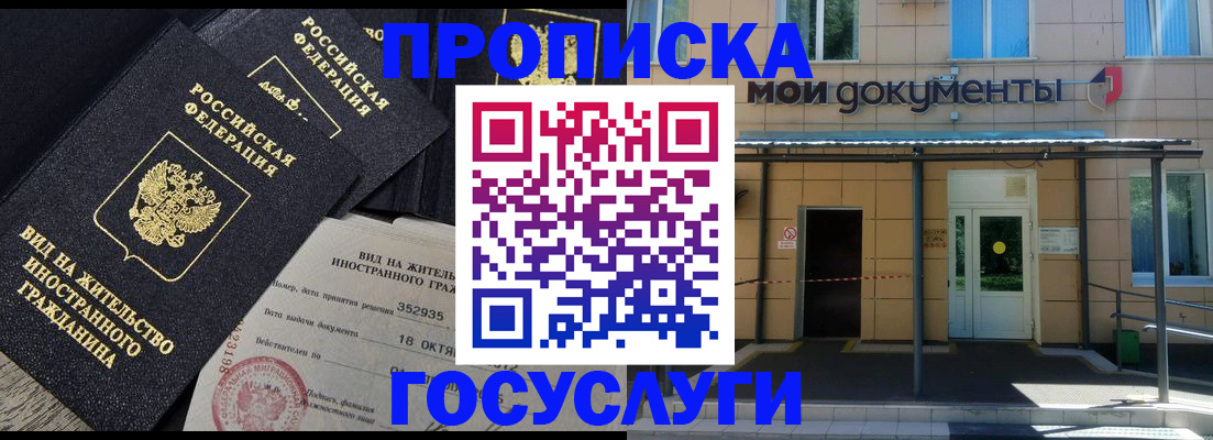 прописка иностранных граждан в Свердловской области