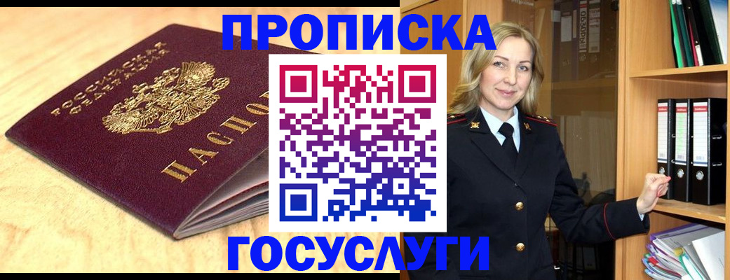 временная регистрация в квартире в Свердловской области