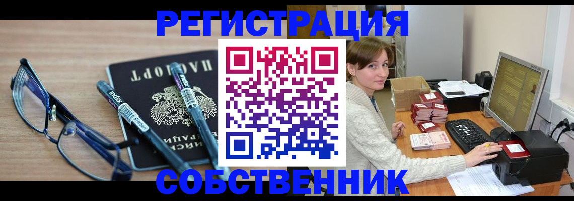 регистрация в Свердловской области
